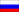 Русский